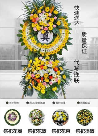 山西朔州右玉县杨千河乡火烧滩村花圈代送